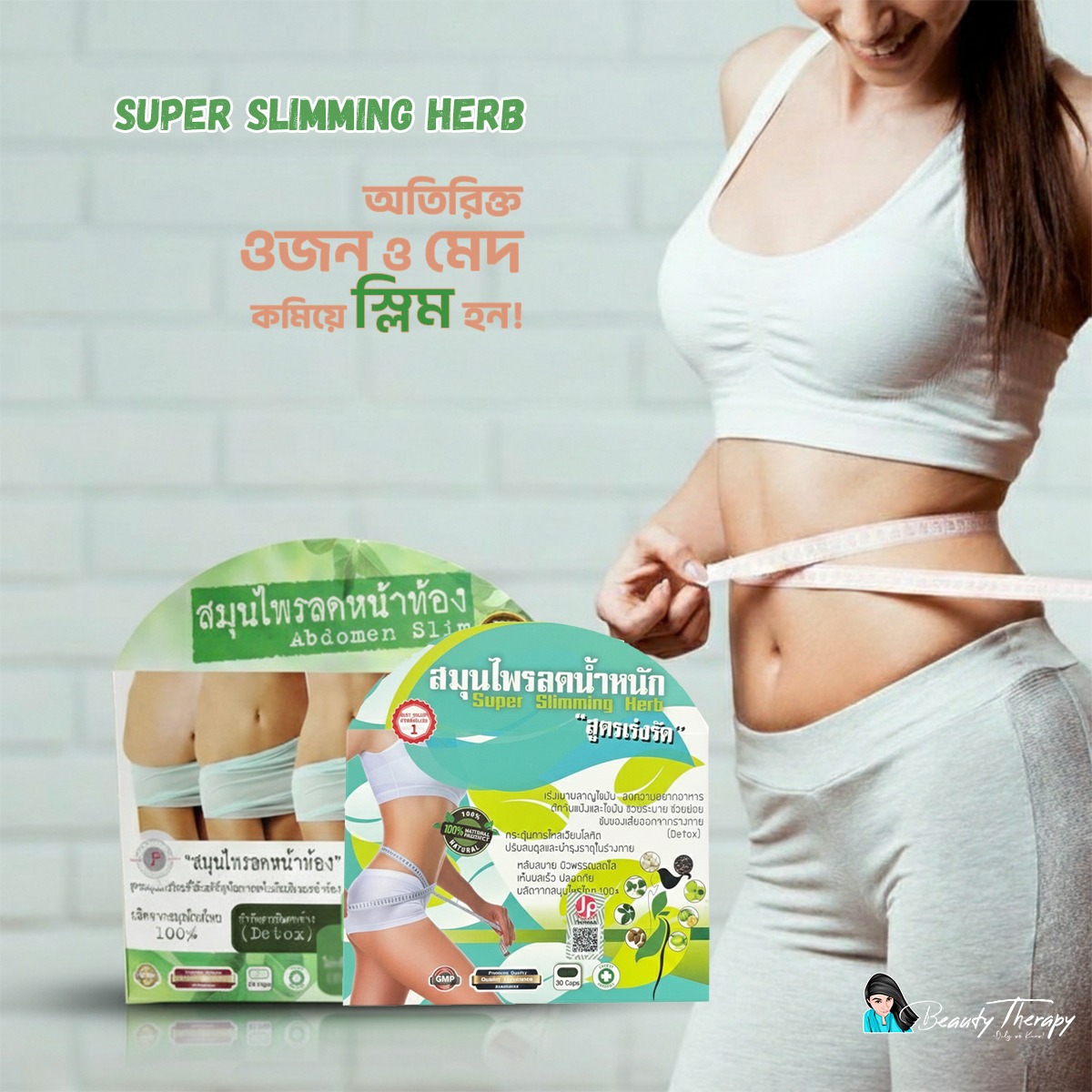 Super-Slimming-Herb-Price-in-Bangladesh