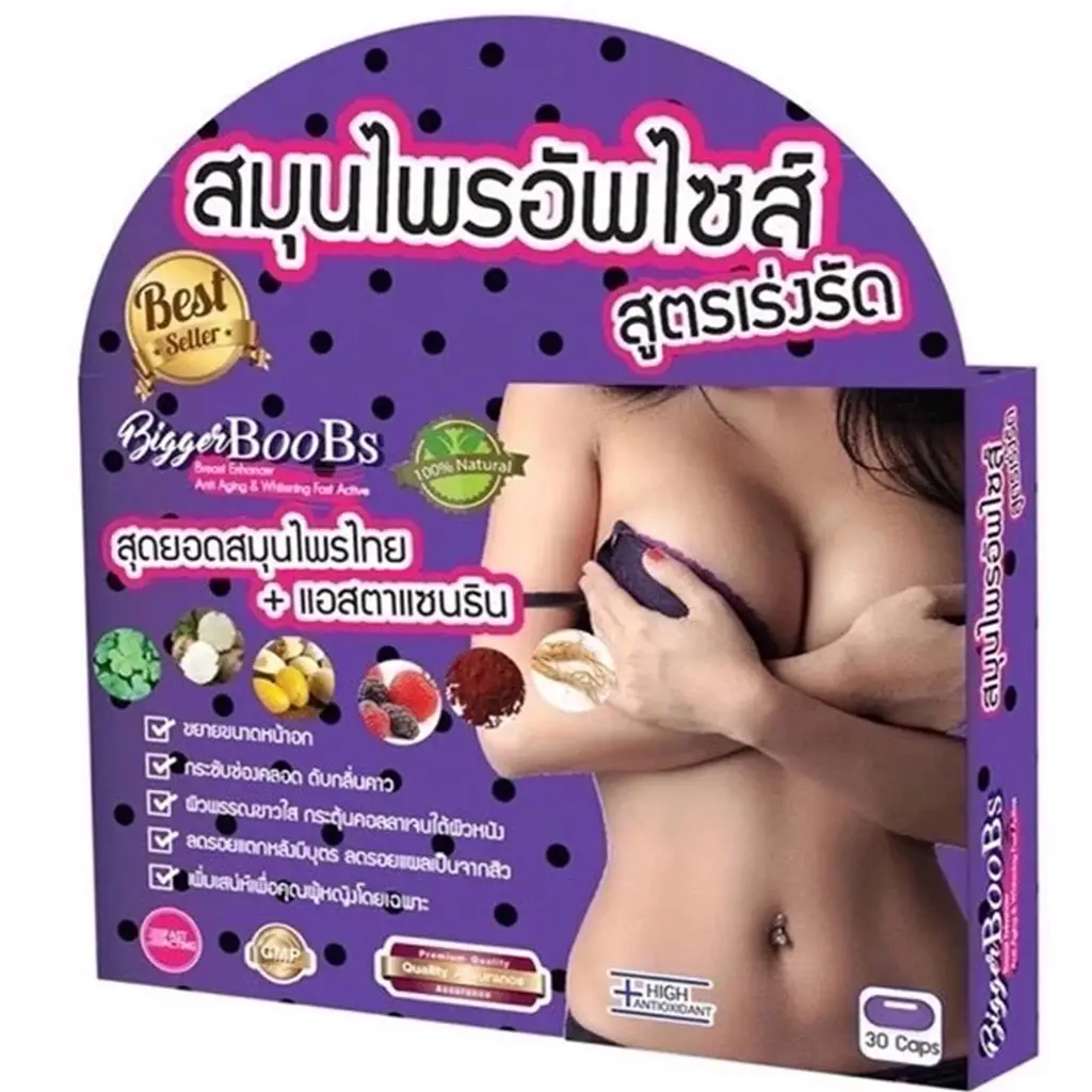 Bigger Boobs Breast Enhancer Herb (30 Capsules)
