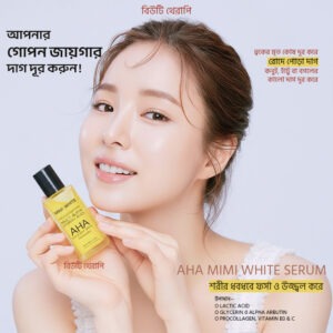 Mimi-White-AHA-Body-Serum-Price-in-Bangladesh