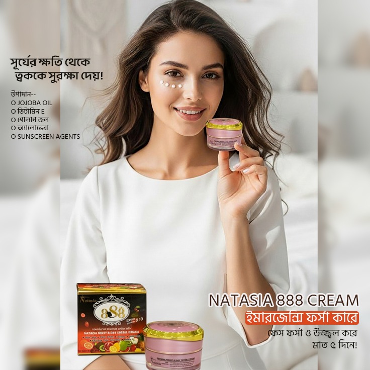 Natasia-Day-Night-Cream-Price-in-Bangladesh