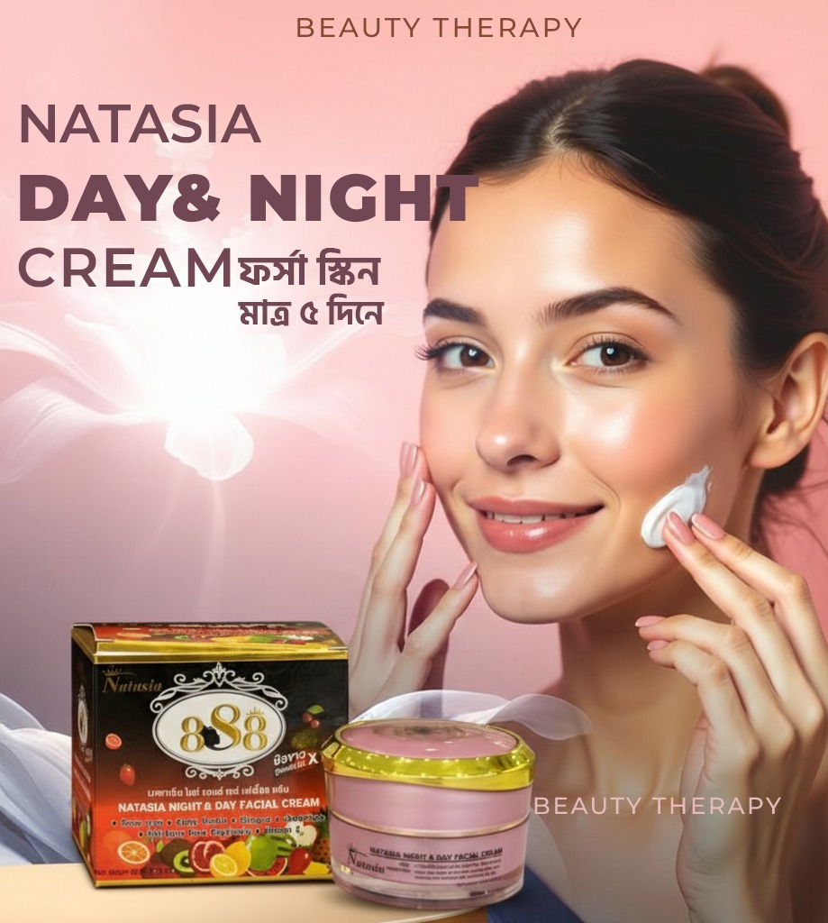 Natasia-Day-Night-Cream-Price-in-Bangladesh